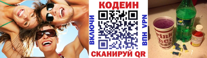 Кодеиновый сироп Lean Purple Drank Печоры