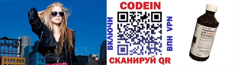 Codein напиток Lean (лин)  darknet Telegram  Печоры  купить  сайты 