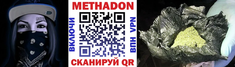 МЕТАДОН methadone  Печоры 